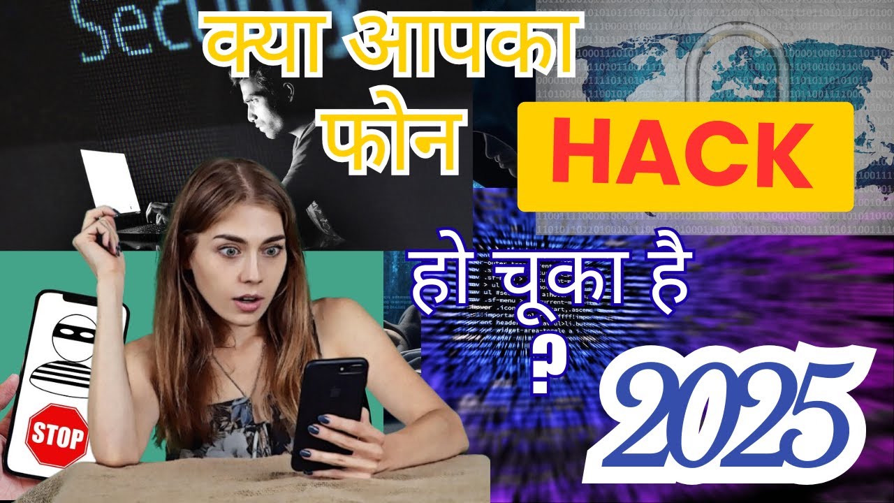 Data Hack Hone Se Kaise Bachaye || Data Hack Hai Ya Nahi Kaise Pata Kare || 2025
