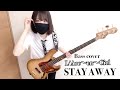 L'Arc〜en〜Ciel / STAY AWAY 【Bass cover】【연주 해 보았다】