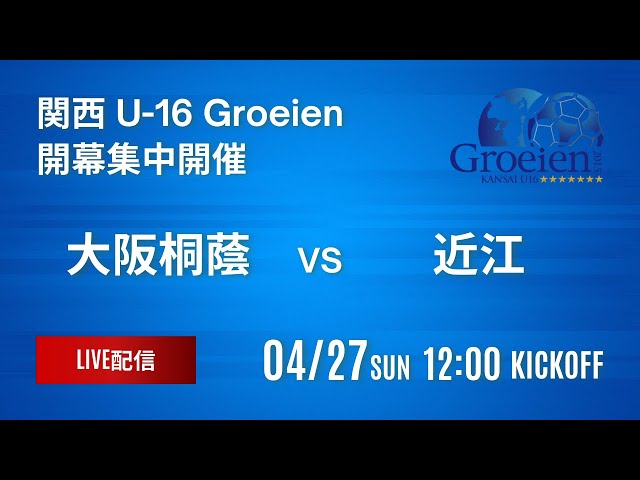 大阪桐蔭高校 グラコン 大阪桐蔭・西谷監督「ビックリ」ピンクのグラコンで登場「ちょっと50