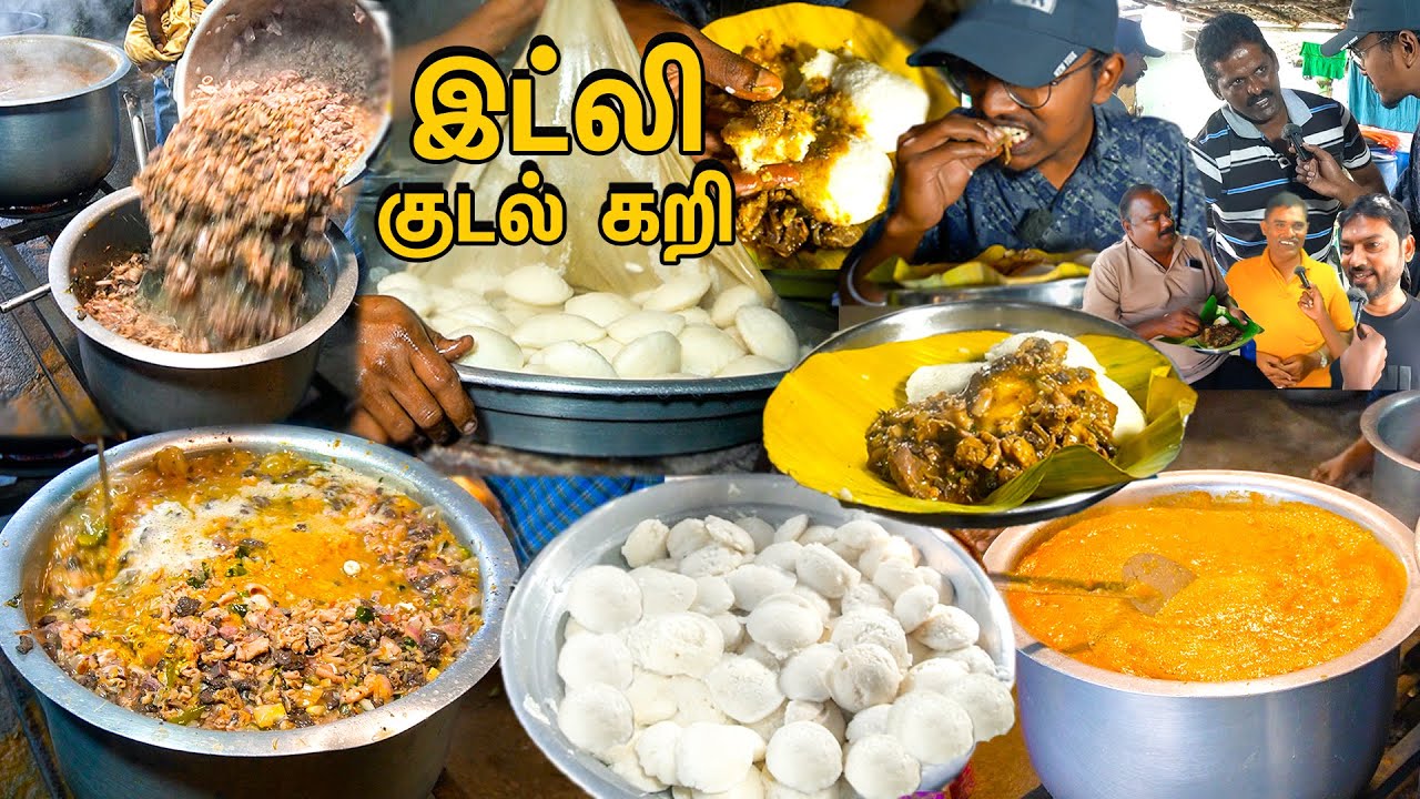 இட்லி குடல் கறி சாப்பிட காலை 7 மணிக்கே அலைமோதும் மக்கள் கூட்டம் | Dharani Mess