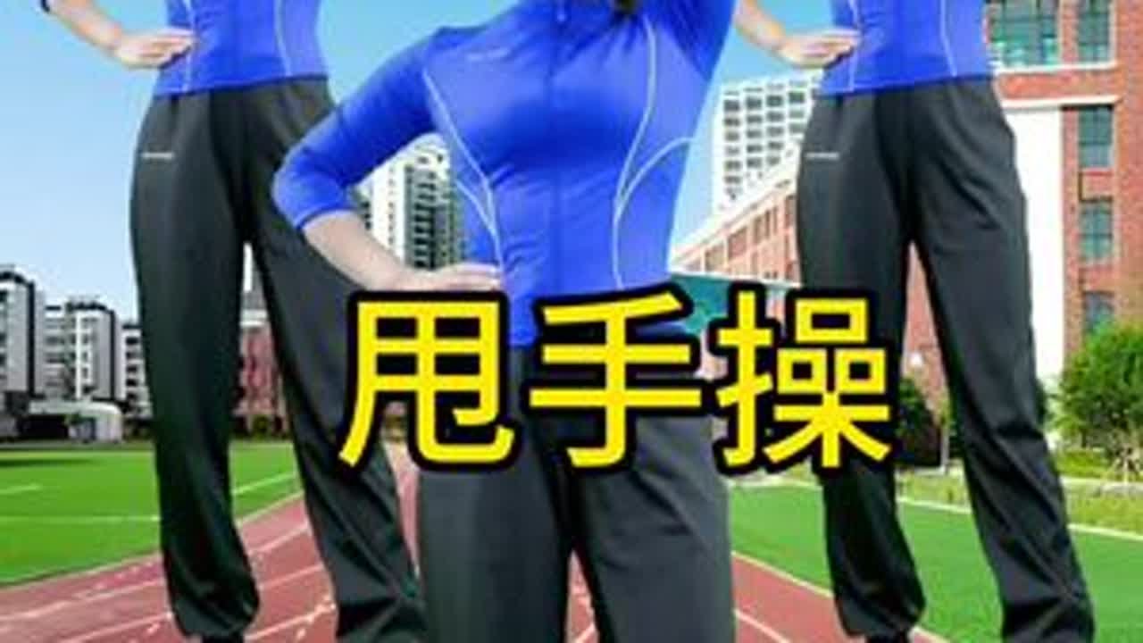 #老年人健身操 #对关节好的锻炼方法 #运动贵在坚持 #每天坚持锻炼