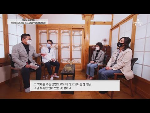 남성보다 여성들에게 관절염 환자가 더 많은 이유 | 100세 프로젝트 34 회