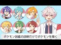【#あたなる50時間配信Part3】ポケモン図鑑の説明でポケモンを描こう