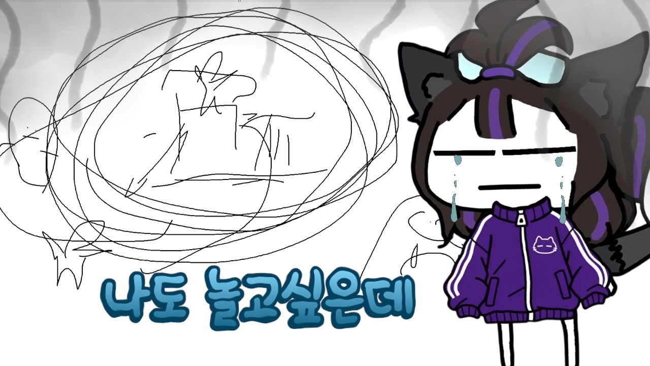초6 때 왕따 당한 죵쬐 [달콤레나]