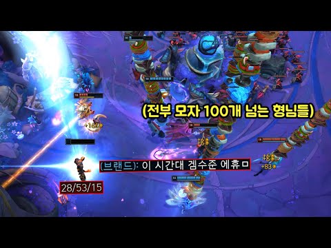 입 털었다가 새벽4시에 66분 동안 9명에게 강제로 53데스를 당한 브랜드