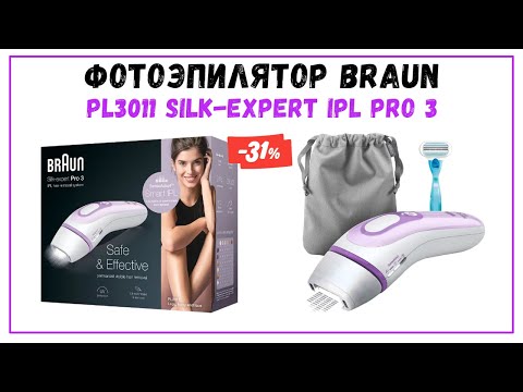 Фотоэпилятор Braun PL3011 Silk-expert IPL Pro 3