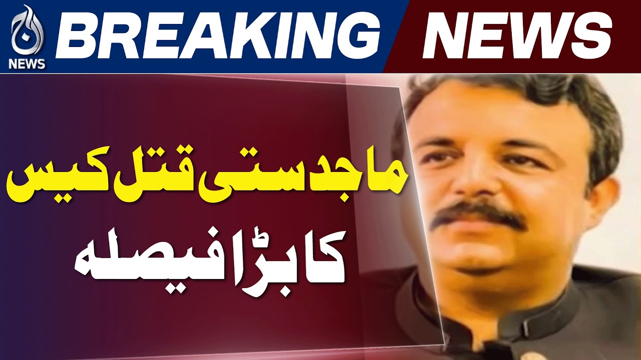 Rawalpindi Court Announces Verdict in PTI Leader Majid Satti Case