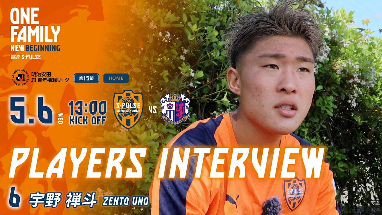 Wednesday, May 6th, 13:00 Kick-off vs Cerezo Osaka @ IAI Stadium