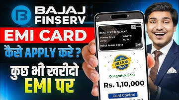 Bajaj Finance EMI Card 2025 | Bajaj EMI card online apply | bajaj emi card kaise banaye