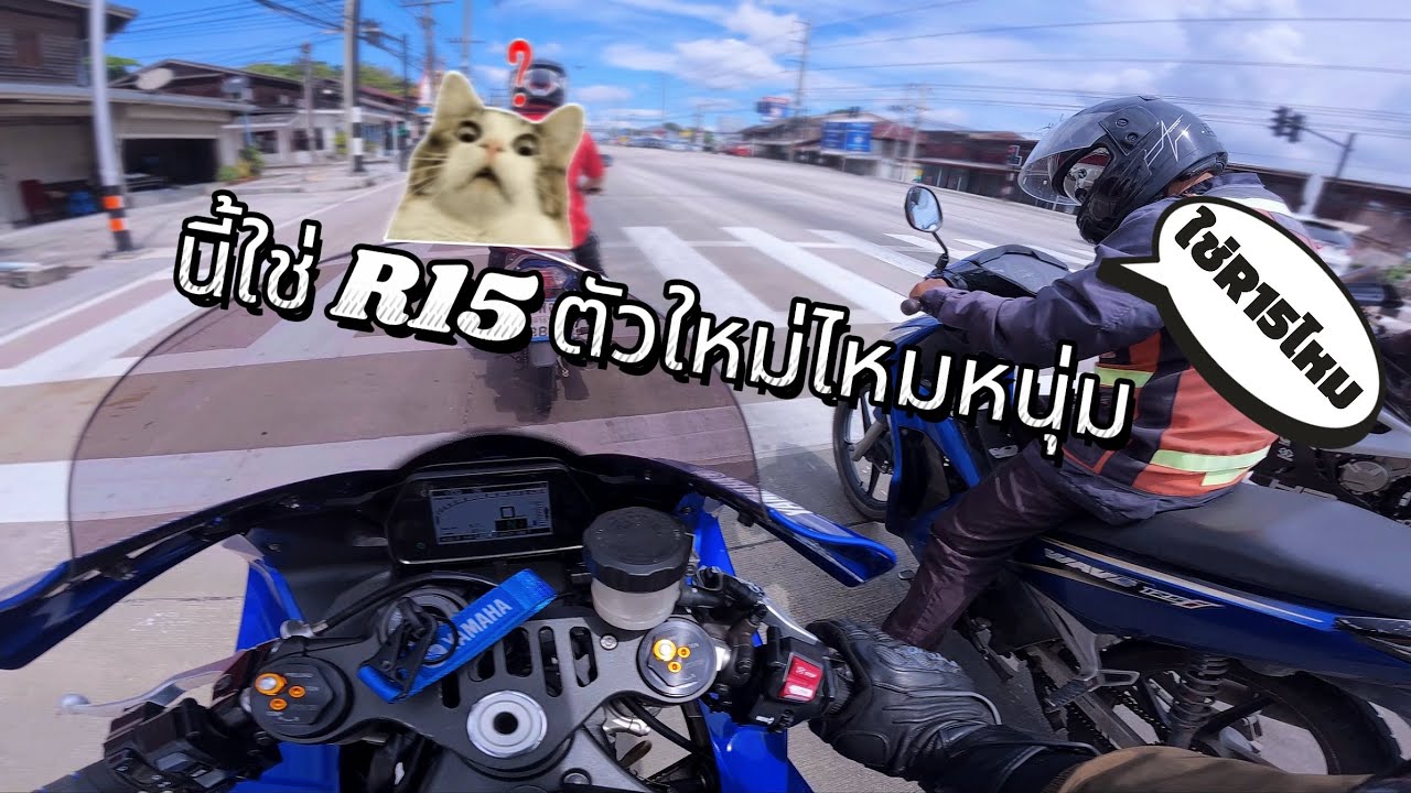 EP.11/25 YZF-R1 อากาศเป็นใจ ขับรถเล่นแถวระยองสักวัน | #yzfr1 | #mt09 | #yamaha | #s1000rr | #bmw