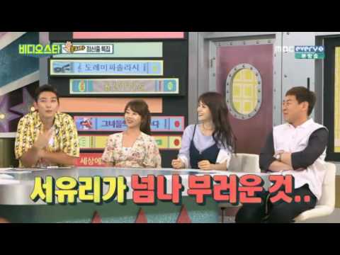 서유리가 부러운 이수민