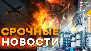 видео: УДАРЫ ПО ВПК РФ!  ЗЕЛЕНСКИЙ ОБЪЯВИЛ НОВЫЕ САНКЦИИ! ЭТО ТОЛЬКО НАЧАЛО! | Итоги 31.10.2025 картинка: УДАРЫ ПО ВПК РФ!  ЗЕЛЕНСКИЙ ОБЪЯВИЛ НОВЫЕ САНКЦИИ! ЭТО ТОЛЬКО НАЧАЛО! | Итоги 31.10.2025