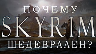 видео: SKYRIM: Ностальгия по легенде. | Артефакты Дней Минувших картинка: SKYRIM: Ностальгия по легенде. | Артефакты Дней Минувших