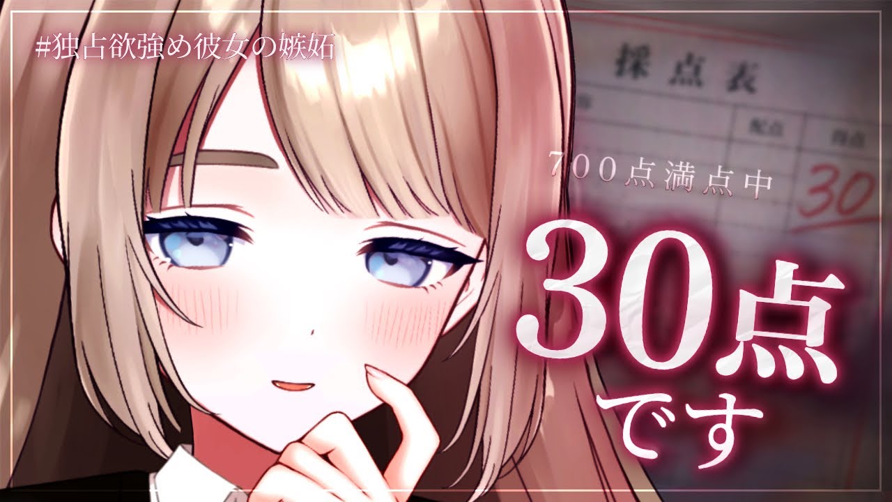 ホーリー嫉妬 🎧 Audio Roleplay / Yandere ┊︎ 