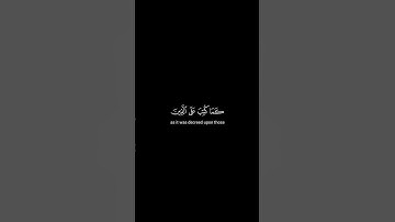 كروما شاشة سوداء قرآن كريم 🍀 عبد الباسط عبد الصمد 🍀 سورة البقرة #تلاوة_هادئة #اكسبلور