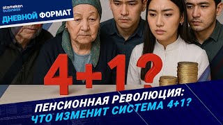 :   :     4+1 |   | 20.10.25