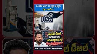 పెట్రోల్, డీజిల్ ధరలు పెరిగితే భారత ఆర్థిక వ్యవస్థ దెబ్బతింటుందా? #realtvbusiness #PetrolPriceHike