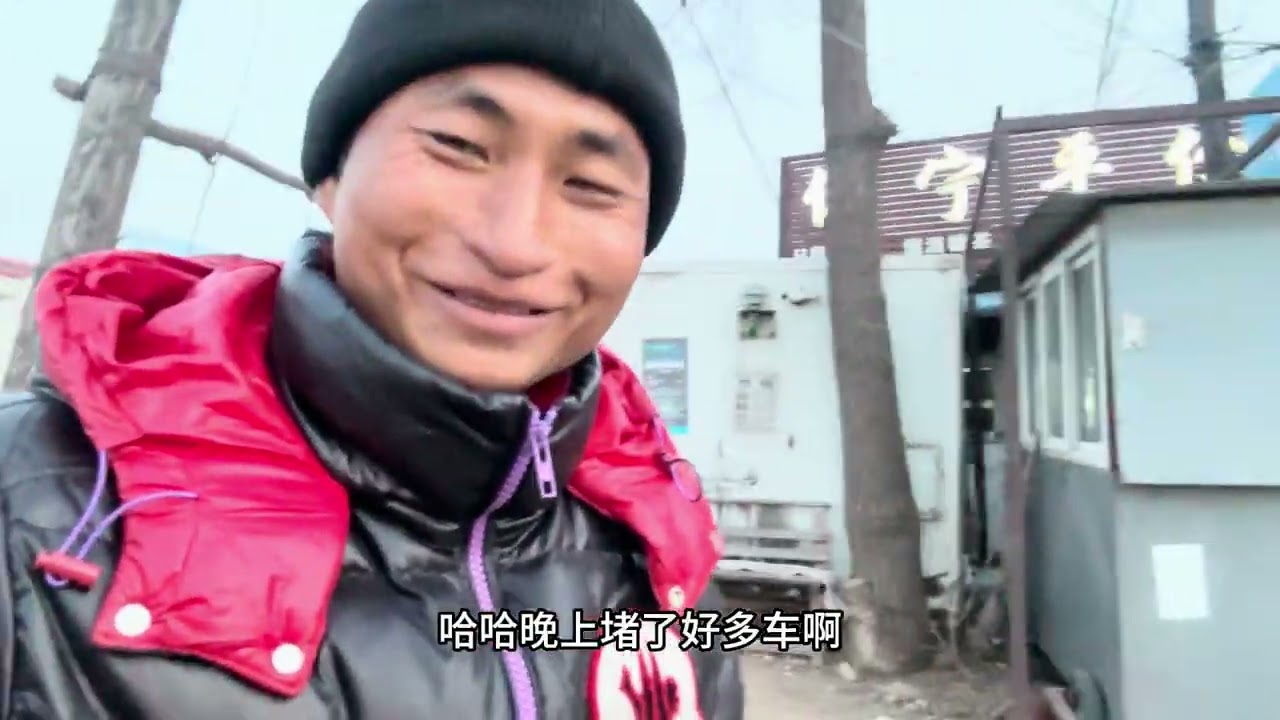 行走的小房车| 冬季窮游東北，零下八度也不過如此，小房車暖氣十足 #行走的小房車 #騎行一人一車一世界 #風和自由 #騎行逃離城市 #我的旅行日記