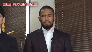 【RIZIN.46】配信生謝罪をするベイノア&井上雄策【切り抜き動画】