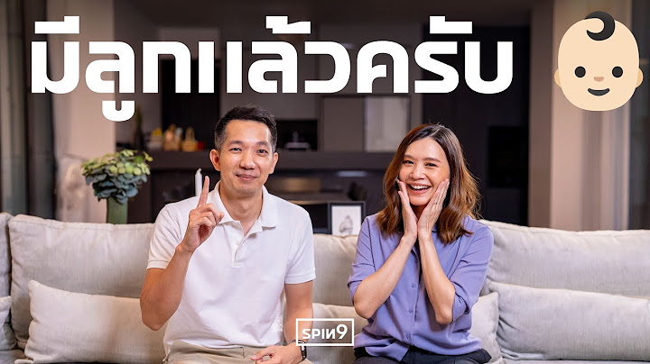 [SPIN9] มีลูกได้ 1 เดือนแล้วครับ 👶🏻