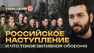 Игаль Левин 💥Украинский фронт) Быть сильным везде - это быть слабым 👉#ukr_semeyka