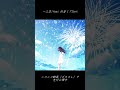 一三恋/feat.初音ミクDark #shorts