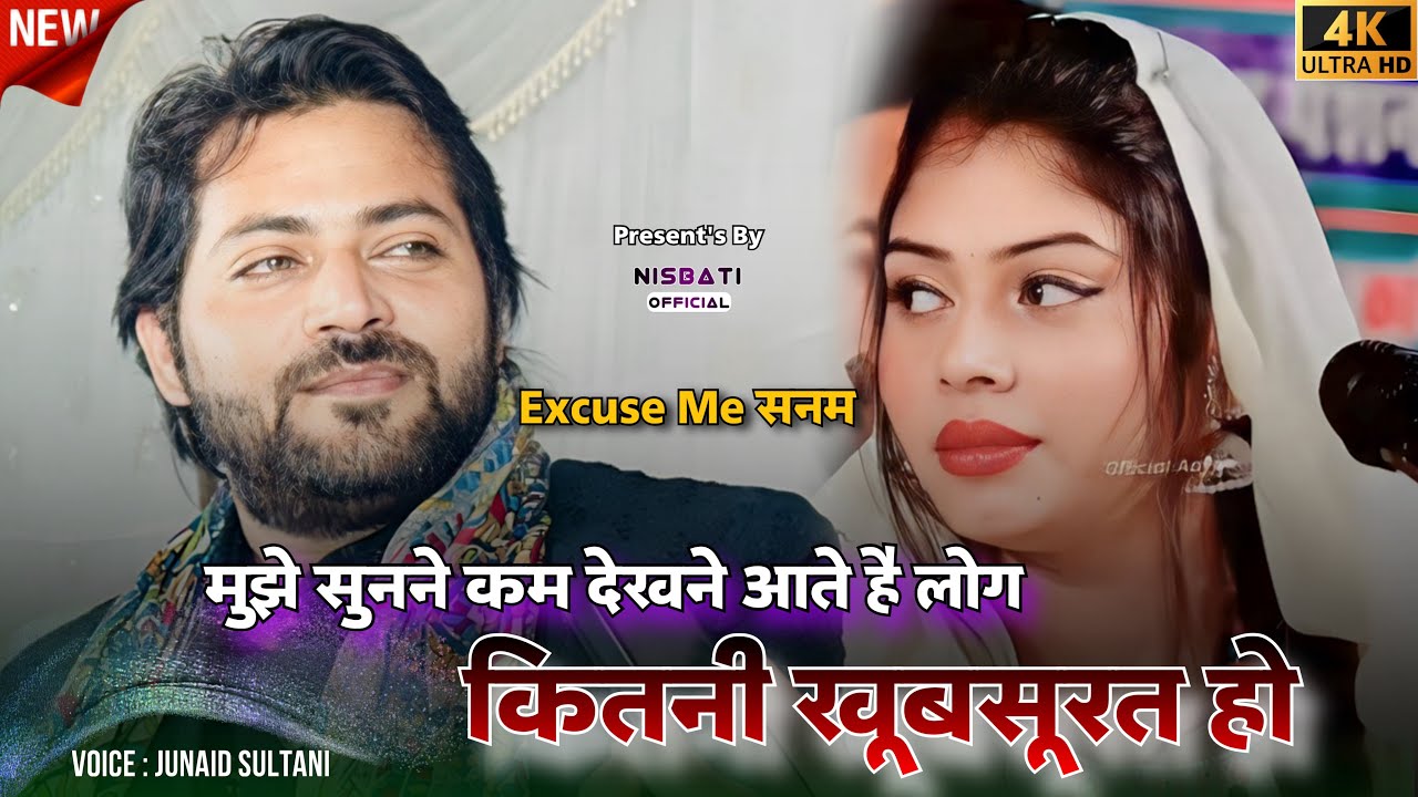 Junaid Sultani ने Sanam Warsi के रॉंगटे खड़े कर दिये | Junaid Sultani New Gazal 2023 | Khubsurat Ho