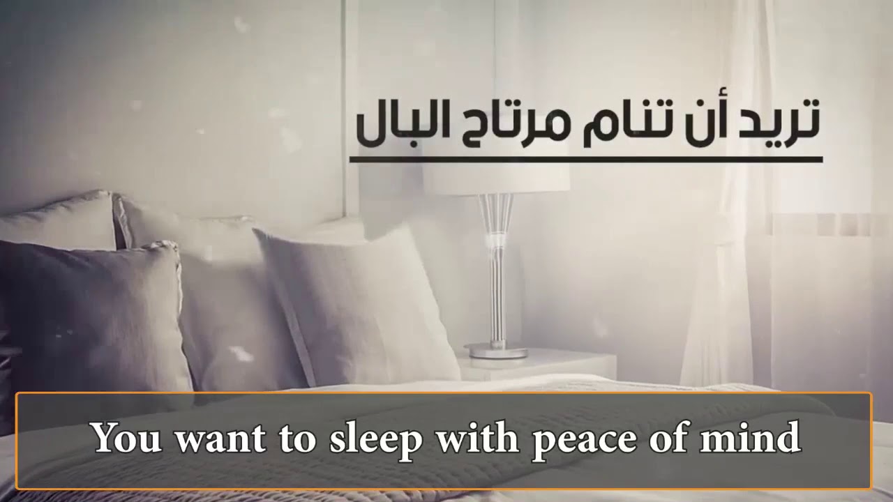 قبل ما تنام - YouTube