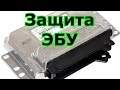 Ravon R3 | Защищаю контролёр (ЭБУ) от влаги