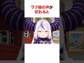 ㊗️220万再生‼︎ 喉を壊して別人みたいになったホロメン【ホロライブ/切り抜き/白銀ノエル/ラプラスダークネス/夏色まつり】 #short #shorts