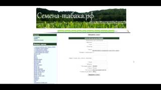 Инструкция по оформлению заказа на сайте семена-табака.рф(Инструкция по оформлению заказа на сайте семена-табака.рф ВК vk.com/semena_tabaka Блог home-tobacco.ru/ Форум home-tobacco.ru/forum/..., 2016-03-19T14:31:58.000Z)