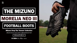 Preview Mizuno Morelia Neo III Pro Football Boots | รองเท้าฟุตบอล | สีดำ | สตั๊ดน่าน