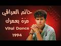   حاتم العراقي مرة بعمرك  