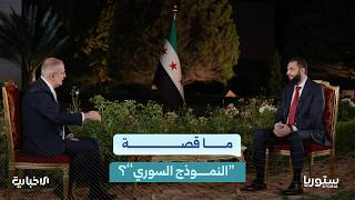 من أسرع النماذج تعافياً.. كيف تفاعل المعلقون مع خطة الرئيس الشرع للاقتصاد والتكامل مع لبنان؟