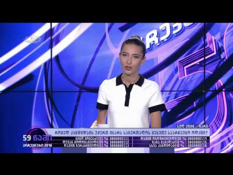 ლევან ჩოლოყაშვილი - დებატები საბურთალოს მაჟორიტარებთან, I ნაწილი