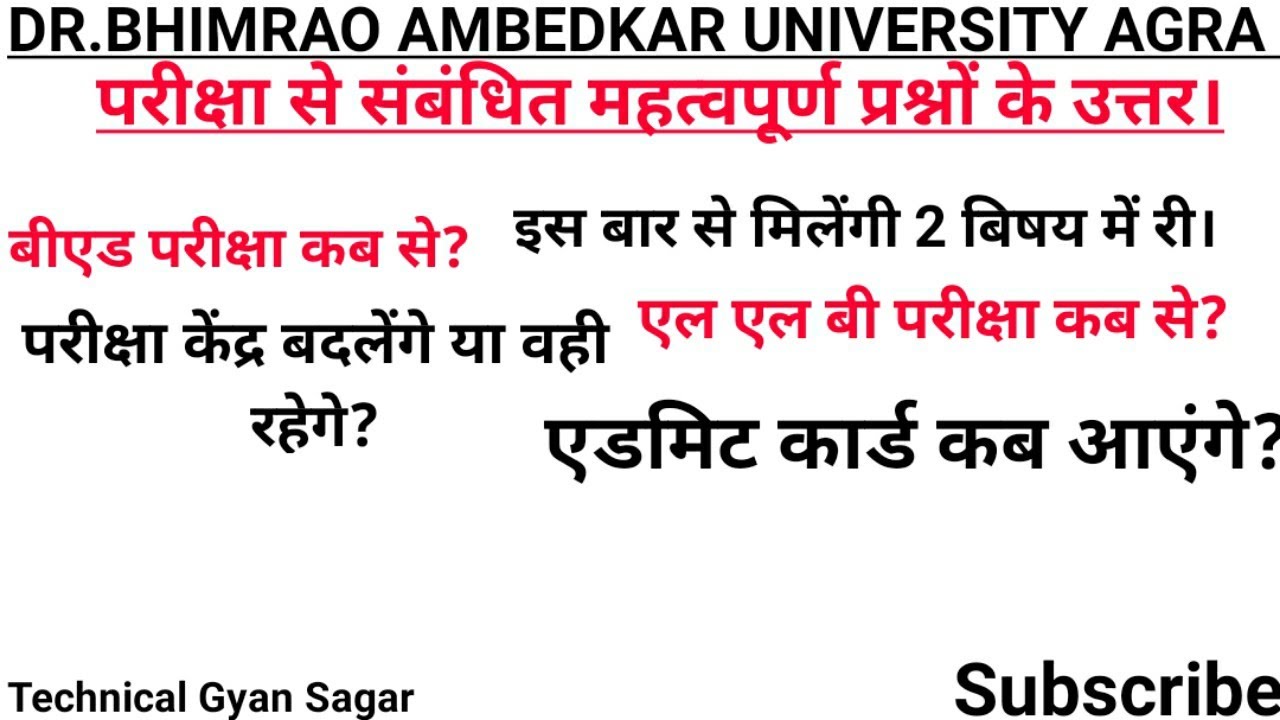 dbrau latest update | dbrau b.ed exam date | dbrau llb exam admit card | dbrau exam center update