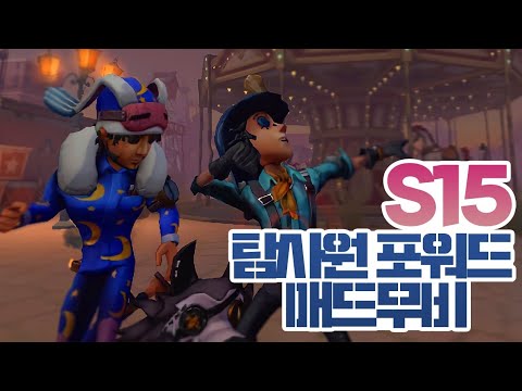 시즌말 포워드/탐사원 매드무비
