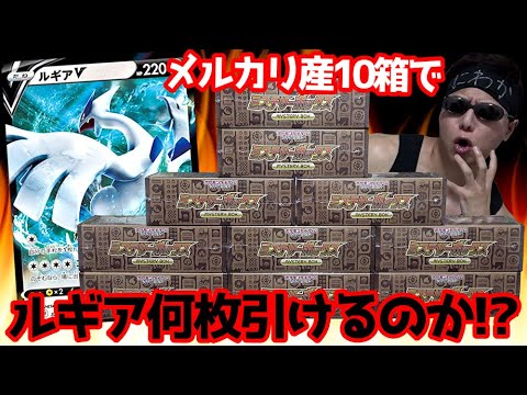 安売り　psa10 ルギアV ミステリーボックス PROMO PSA10 ルギアV ミステリーボックス プロモ パラダイムトリガー/8-3
