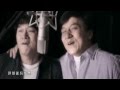jackie chan and emil chau chinese zodiac song