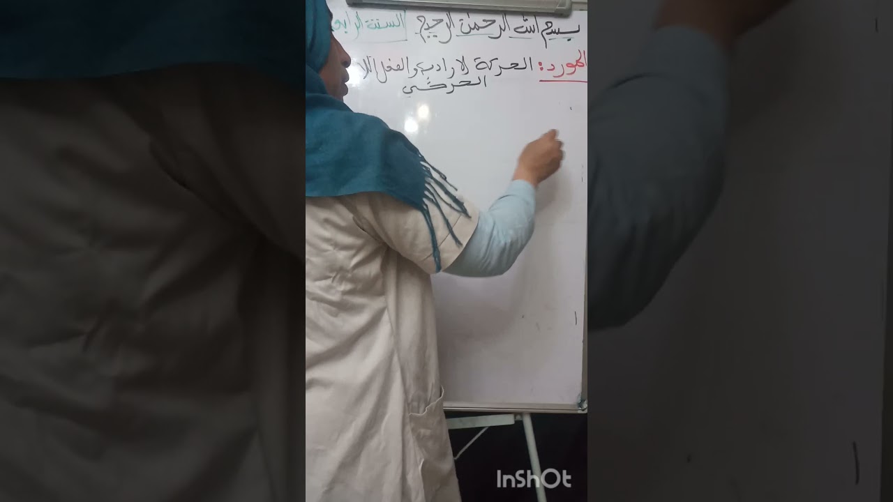 الحركة الارادية والفعل اللاإرادي الحركي_ والفرق بينهما،