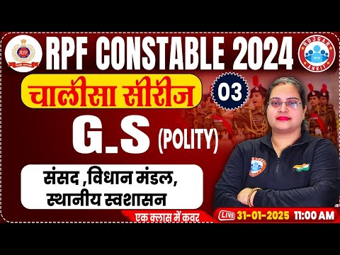 RPF Constable 2024 Classes | RPF Constable GS Class | RPF Polity By Parul Ma'am