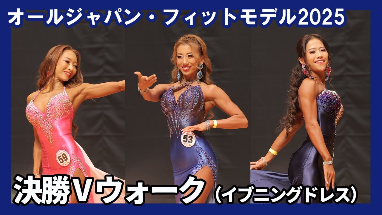 オールジャパンフィットモデル】イブニングドレスラウンド Vウォーク