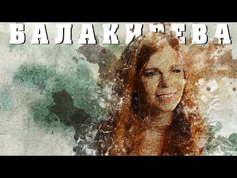 Знакомьтесь, Александра Балакирева.