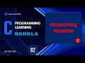 C programming full course Bangla || Part: 82 || (Armstrong Number Part 02) |