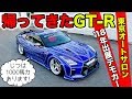 【東京オートサロン出展車】KUHLのR35GT-Rが世界のカスタムカーショーから帰ってきました。｜KUHL Racing R35 GT-R  LINE SHAKER