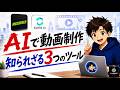 韓国のクリエイターにまだあまり知られていないAI動画作成ツール TOP 3|AIでプロ品質の動画を作る方法