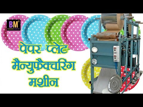 वीडियो: प्लेट को कैसे निर्देशित करें