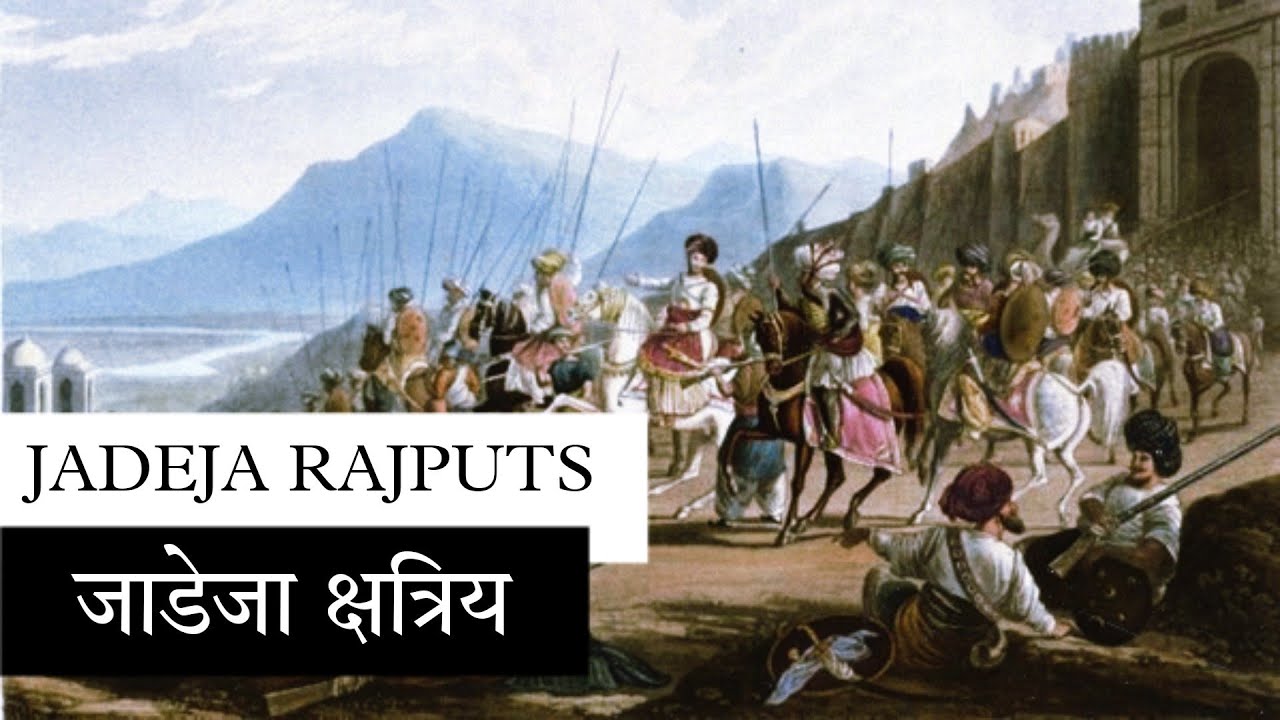 JADEJA RAJPUTS | जाडेजा राजपूत |