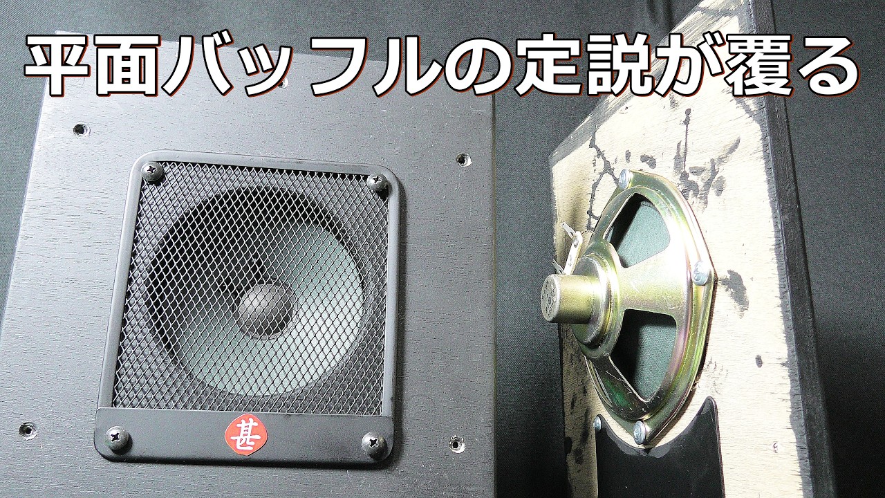 the.「Speak-er」吹き出し型 スピーカー アップル社 CM 動作確認済 Unbelievable sound from such a small, flat-baffle speaker but