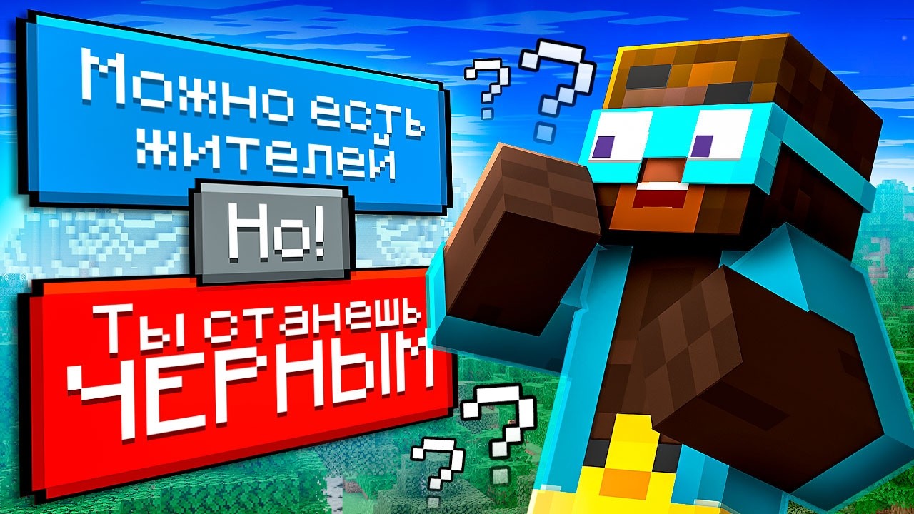 Майнкрафт, но КАЖДЫЙ ВЫБОР меняет ИГРУ и Троллит нас...